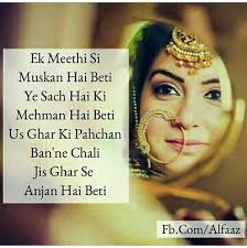 Pin By Aksha Khatai On Love Quotes Daughter Quotes In Hindi Crazy Girl Quotes Dad Quotes