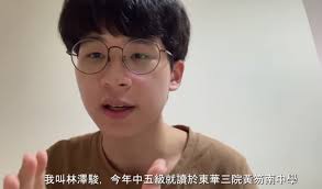 Hong Kong teen challenging school policy