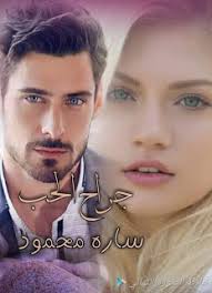 ميرنا الدمياطي من أكبر واغني عائلات اسكندريه ميرنا بنت جميله ودمها خفيف وفي اخر سنه في كليه الطب ميرنا دلوعه ابوها وامها لأنها بنتهم الوحيده ميرنا blog posts