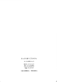 ミカンママとえっちしたい漫画 | 同人の森 | エロ同人誌・エロ漫画がタダで【50000冊】以上も読める！！