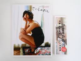 佐倉綾音写真集さくらのおとイベント限定ブロマイド 激レアコレクション
