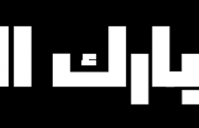 الان نتيجة الصف الاول الثانوى بالاسم الترم الثاني عبر نتيجة اولي ثانوي 2021 برقم الجلوس الترم الثاني علي التابلت المدرسي أو نتيجة الصف الاول الثانوى بوزارة التربية والتعليم thaneduone.emis.gov.eg كود الطالب نتيجة الصف الأول. Ø±Ø§Ø¨Ø· Ù†ØªÙŠØ¬Ø© Ø§Ù„Ø¯Ø¨Ù„ÙˆÙ…Ø§Øª Ø§Ù„ÙÙ†ÙŠØ© 2021 Ø¨Ø±Ù‚Ù… Ø§Ù„Ø¬Ù„ÙˆØ³ Ø¬Ù…ÙŠØ¹ Ø§Ù„Ù…Ø­Ø§ÙØ¸Ø§Øª Ù…ÙˆØ¹Ø¯ Ø¥Ø¹Ù„Ø§Ù† Ø§Ù„Ù†ØªÙŠØ¬Ø© ÙŠÙ‚ØªØ±Ø¨