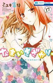 baka updates manga namaikizakari namaikizakari manga covers shojo manga