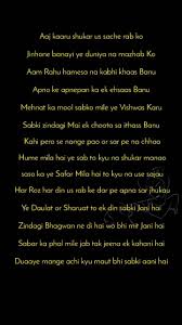 Neelofa tak sabar nak merapu jadi hos meletop! Aaj Kaaru Shukar Us Sache Rab Ko Jinhone Banayi English Po