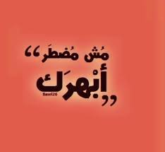 Pin By Salama On صور Reminder Quotes Funny Arabic Quotes Cool Words
