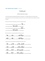 Surat al baqarah (2) ayat 282 = فَاِنْ لَّمْ يَكُوْنَا رَجُلَيْنِ فَرَجُلٌ. Contoh Kata Benda Mufrad Mutsanna Dan Jamak Contoh Soal Pelajaran Puisi Dan Pidato Populer
