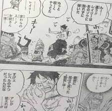 Check spelling or type a new query. Spoiler One Piece Chapter 937 Bahasa Indonesia Chapteria