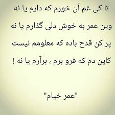 Pin By Fariba On شعر متن عکس نوشته Cool Lyrics Poems Lyrics