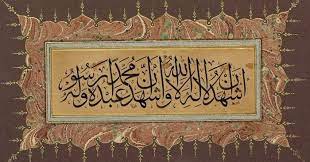 'saya bersaksi bahwa tiada tuhan selain allah dan saya bersaksi bahwa muhammad adalah rasul (utusan) allah.' Bacaan Dua Kalimat Syahadat Dan Artinya