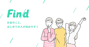 fin d ファインド は お金に関するさまざまなことを 知る 比較して選ぶ 行動に移す ための情報をお届けします 証券 マネックス お金