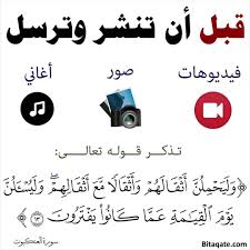 ففروا إلى الله تذكر قبل أن تنشر وترسل حذاري Facebook