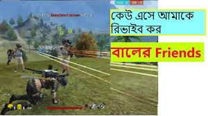 We have collected the list of modern bengali baby names with their meaning. Garena Free Fire à¦¬ à¦² Booyah With Granade Bomb Free Fire Squad Gameplay Freefire Youtube