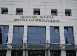 Στον αριθμό 210 344 2000 (στη θέση των τεσσάρων τελευταίων ψηφίων μπορούν να τοποθετηθούν τα τέσσερα ψηφία του εσωτερικού τηλεφώνου του γραφείου. Ypoyrgeio Paideias 8rhskeymatwn Test Tag