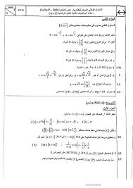 Visiter le site web bac.men.gov.ma inscrivez votre code massar, et accédez directement aux résultats du bac 2021. Ø§Ù„Ø§Ù…ØªØ­Ø§Ù† Ø§Ù„ÙˆØ·Ù†ÙŠ Ù„Ù…Ø§Ø¯Ø© Ø§Ù„Ø±ÙŠØ§Ø¶ÙŠØ§Øª Ø´Ø¹Ø¨Ø© Ø§Ù„Ø¹Ù„ÙˆÙ… Ø§Ù„Ø±ÙŠØ§Ø¶ÙŠØ© ÙˆØ´Ø¹Ø¨Ø© Ø§Ù„Ø¹Ù„ÙˆÙ… Ø§Ù„ØªØ¬Ø±ÙŠØ¨ÙŠØ© 2020