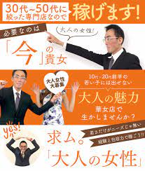 30代・40代の働く女性を応援しております♪｜求人ブログ｜華女 YESグループ水戸(水戸)の店舗型ヘルス求人｜デリヘルや風俗 の求人・体入なら【求人ココア】