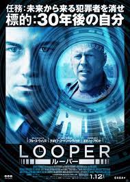 映画 looper ルーパー シネマトゥデイ 映画 ポスター 映画 タイムトラベル