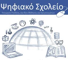 Τα βιβλία μας σε ψηφιακή μορφή