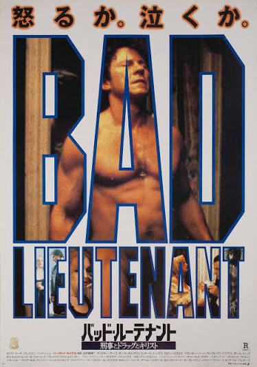 Bad Lieutenant Original 1992 Japanese B2 Movie Poster - Posteritati Movie  Poster Gallery