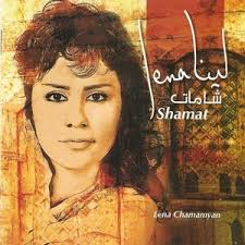 Jisr El Qamar, Pt. 1 (feat. Nasri Shamseddine & Baalbek Group) — Fairuz