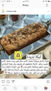 Pin By Toto2 Lolo On الحلويات Food Arabic Sweets Arabic Food
