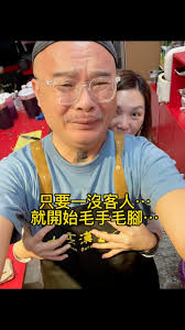 職場性騷擾⋯⋯ #老夫老妻的日常🫣