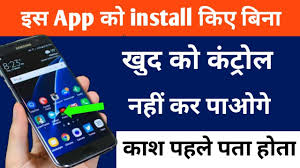 इस App क Install क ए ब न ख द क र क नह प ओग Yitake Youtube