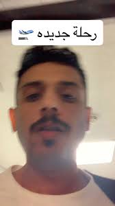 رحلة جديدة إلى أديس أبابا: الذكريات والتجارب