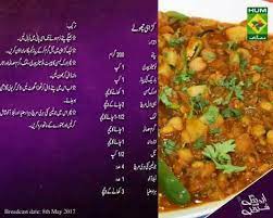 Masala T V Cooking Recipes In Urdu Indian Food Recipes Vegetarian Masala Tv Recipe