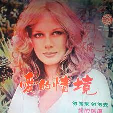 Stream Dominique Sanda presenta: Taiwan Mix 2 "El Retorno" (TRAILER) by  Martanuelle