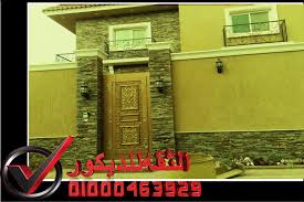 واجهات حجر هاشمي حجر مايكا