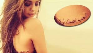 There are 4 selena gomez tattoo for sale on etsy, and they cost au$25.20 on average. Ø¢Ø®Ø± Ø§Ù„Ø£Ø®Ø¨Ø§Ø± Selena Gomez Arabic Tattoo