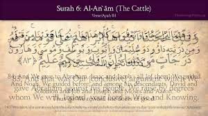 And never an ayah (sign) comes to them from the ayat (proofs, evidences, verses, lessons, signs, revelations, etc.) of their lord, but that they have been turning away from it. Quran 6 Surat Al An Am The Cattle Arabic And English Translation Hd Youtube