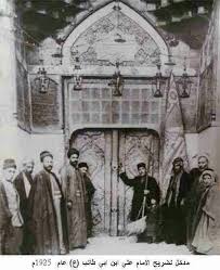 Pin By Reza Dalili On روعه الرسم على الرمل Karbala Iraq History Of Islam Islamic Images