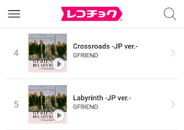 Gfriend crossroads (jp ver.) 日本語 歌詞 ※ 広がるsinging star聞こえてますか. Gfriend Part On Twitter Info Gfrdofficial 5th Japan Single å›ž Labyrinth Crossroads In Recochoku K Pop Daily Single Chart 4 Crossroads Jp Ver 5 Labyrinth Jp Ver Stream Https T Co Ihwu75axzs Https T Co S0fmizhh7r