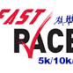 Fast Pace Race 5K/10K/1 mile event image