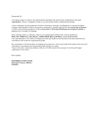 A cover letter can also help you make a generic resume appear more tailored for t. My Cover Letter