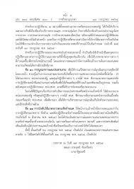 กกพ.ประกาศขยายเวลาประกาศผลเทคนิคโรงไฟฟ้าชุมชนออกไป 1 สัปดาห์ ตามข้อเสนอของ กฟภ. 1cx5j Uechsn7m