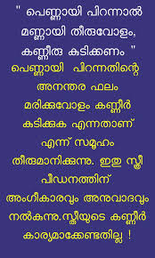 These malayalam pazhamozhigal download are different to show our lifestyle. Pathirukal Jeevidhagandhi