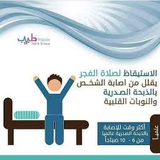 حسب التوقيت المحلي لمدينة اسطنبول و المناطق المجاورة لها. Ø§Ù„ÙØ¬Ø± ÙÙŠ Ø§Ù„Ø±ÙŠØ§Ø¶ Ø§Ù„ÙŠÙˆÙ…