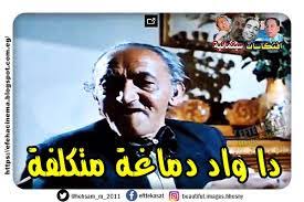 مصطفى محمود ابراهيم الفقي احمد خالد توفيق فهد عامر الأحمدي هو كلام الله عز وجل ديل كارنيجي محمد متولي الشعراوي علي بن جابر الفيفي محمد الغزالي سيد قطب اجاثا كريستي محمد بن صالح العثيمين أثير عبد الله النشمي عمرو عبد الحميد عباس محمود العقاد أحمد خالد. Ø§ÙØªÙƒØ§Ø³Ø§Øª Ø³ÙŠÙ†Ù…Ø§Ø¦ÙŠØ© ÙÙŠÙ„Ù… Ø§Ù„ÙƒÙŠÙ Ù…Ø­Ù…ÙˆØ¯ Ø¹Ø¨Ø¯ Ø§Ù„Ø¹Ø²ÙŠØ² Ø§Ù„Ù…Ù„Ù Ø§Ù„ÙƒØ§Ù…Ù„ Ù‚ÙØ´Ø§Øª ÙˆØ§ÙÙ‡ÙŠØ§Øª Ø§Ù„ÙÙŠÙ„Ù…