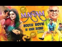 Bittu (nagarjuna) grows up and happens to see. Watch Manam Tamil Movie Online Hd Nagarjuna Cute766