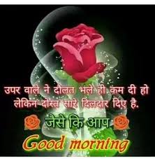 Check spelling or type a new query. Happy Sunday Good Morning Images In Hindi Photo Of The Day Goodnightimagenet