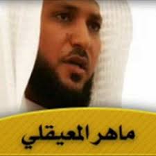 Listen to playlists featuring 019.Maryamمريم by Telawat Quran Kareem تلاوات  قرآن كريم online for free