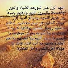Maybe you would like to learn more about one of these? Ø¯Ø¹Ø§Ø¡ Ù„Ù„Ù…ÙŠØª Facebook