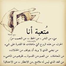 الحمدلله على كل حال feelings words words quotes cool words