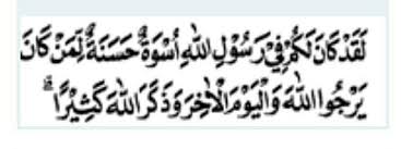 وَقَرْنَ فِى بُيُوتِكُنَّ (dan hendaklah kamu tetap di rumahmu) ini merupakan perintah bagi mereka agar menetap dan. Perhatikan Qs Al Ahzab 33 22 Berikut Kandungan Ayat Ini Adalah Brainly Co Id
