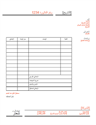 فاتورة العمل تصميم أحمر Business Quotes