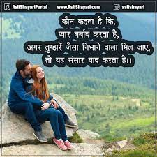 Committed to wow you & your guests. Hindi Love Shayari Wallpapers Aslishayari Com
