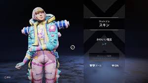 Maybe you would like to learn more about one of these? Apex ã‹ã‚ã„ã„ãƒ¯ãƒƒãƒˆã‚½ãƒ³ã»ã—ã„ã‚¢ãƒªãƒ¼ãƒŠ Youtube