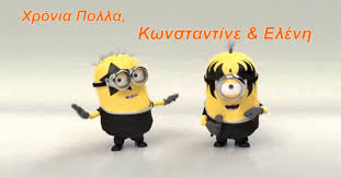 Ραντεβού μετά από 20 χρόνια σε τελικό ο ολυμπιακός και ο παοκ. Xronia Polla Kwnstantine Eyxes